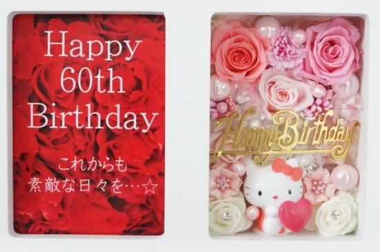 誕生日プレゼント プレート ハッピーバースデー