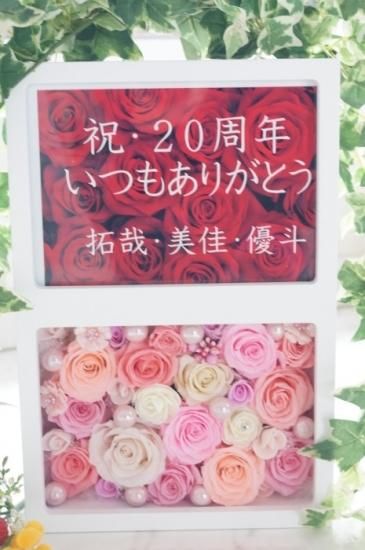 ウェルカムボード メッセージボード プリザーブドフラワー 花ギフト ウェルカムボード メッセージボード プリザーブドフラワー 花ギフト