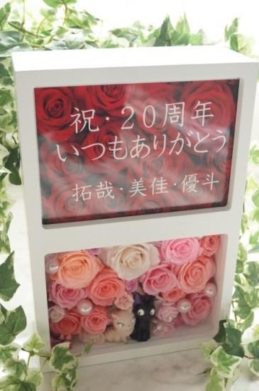 ウェルカムボード 魔女の宅急便 プリザーブドフラワー 花 ギフト プレゼント ウェルカムボード 魔女の宅急便 プリザーブドフラワー 花 ギフト プレゼント