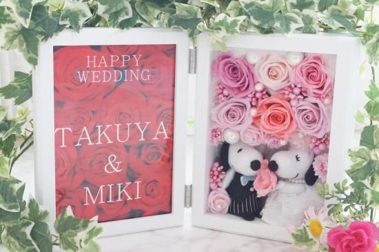 スヌーピー ウェディングフォトフレーム プリザーブドフラワー 結婚祝い ブライダルギフト スヌーピー ウェディングフォトフレーム プリザーブドフラワー 結婚祝い ブライダルギフト
