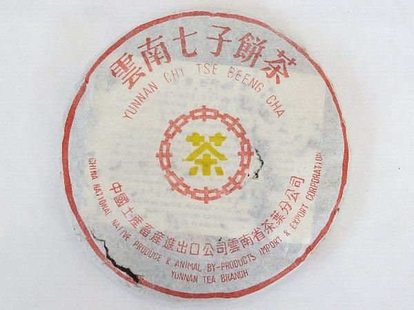 2004年 普シ耳茶餅(プーアル茶餅)熟茶 - 桃花源(中国茶・茶器 2004年 普シ耳茶餅(プーアル茶餅)熟茶 - 桃花源(中国茶・茶器