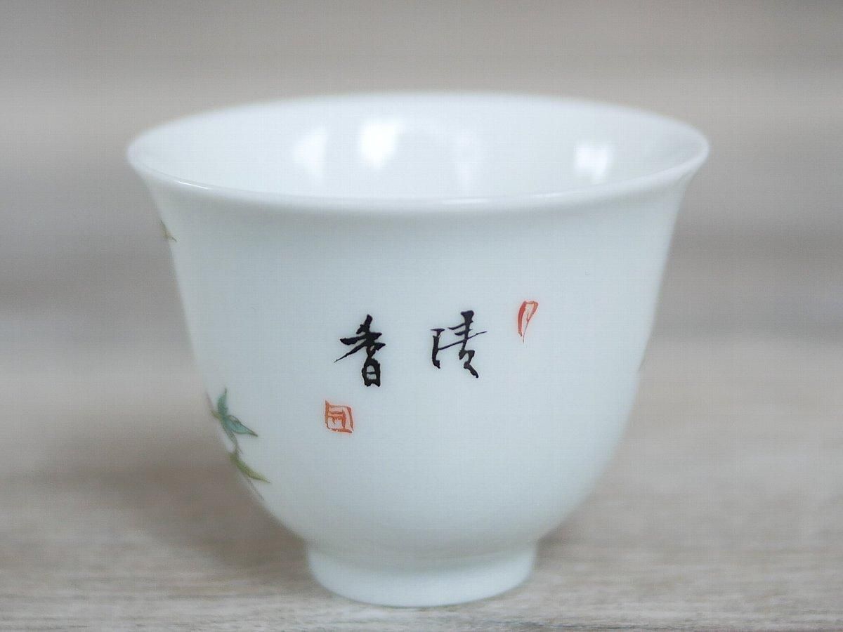 中國 景徳鎮製 茶器 湯呑 中国 茶 飲茶 染付 菊 菊花猪口 痒 中國 景徳鎮製 茶器 湯呑 中国 茶 飲茶 染付 菊 菊花猪口 痒