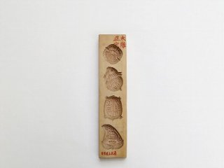 中華菓子 落雁木型【四穴】