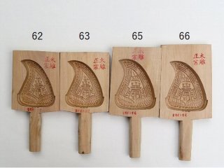 中華菓子 木型【鼠殻果】 