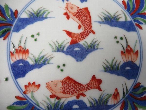 重要美術品］五彩魚藻文面盆 | 景徳鎮窯 | 収蔵品詳細 | 作品を