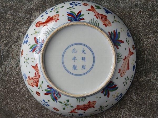 景徳鎮 魚藻紋盤 - 桃花源(中国茶・茶器・インテリア雑貨)