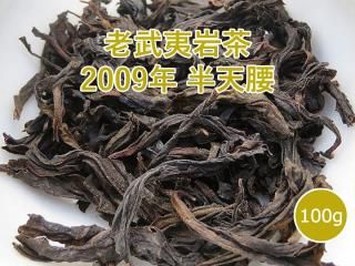 Ϸд 2009ǯ Ⱦŷ 100g