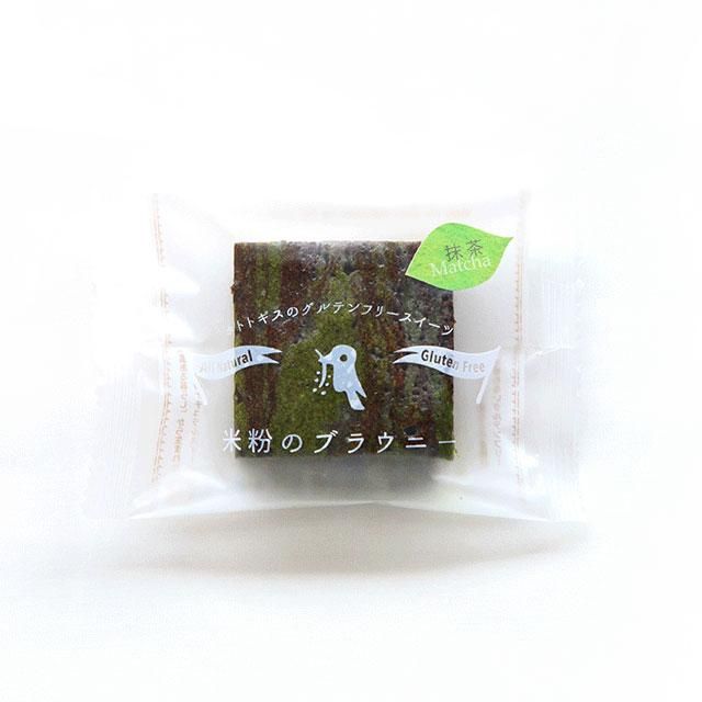 米粉のブラウニー ホトトギス 黒きなこと抹茶の通販 美観堂