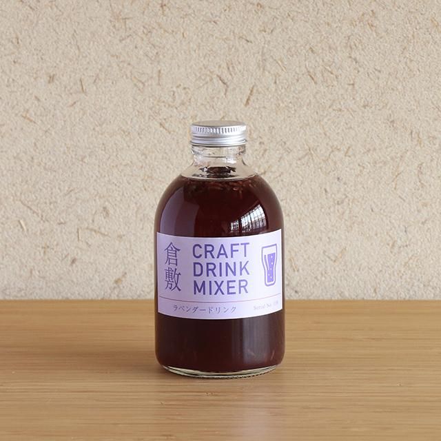 倉敷クラフトドリンクミキサー』とは。気分によって味を変え