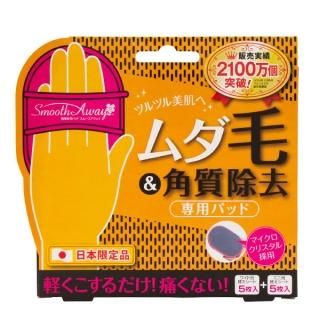 除毛シート スムースアウェイ(Smooth Away)
