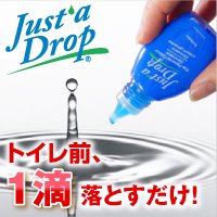 ジャストアドロップ　ユーカリ　15ml（Just a Drop)　の写真