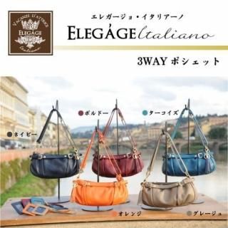 エレガージョイタリアーノ 3WAYポシェット