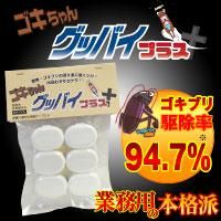 ゴキちゃんグッバイプラス 単品 6チップ入 害虫対策 ゴキブリ ゴキちゃんグッバイプラス 単品 6チップ入 害虫対策 ゴキブリ