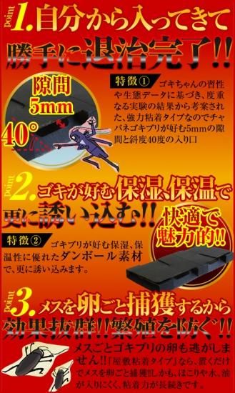 ゴキちゃんグッバイ屋敷 粘着タイプ 2個 最大4箇所分 入 Yashiki 害虫対策 ゴキブリ