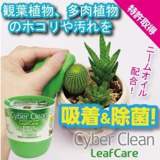 С꡼ ꡼ե 160gܥȥ륿סCyber Clean Leaf Care