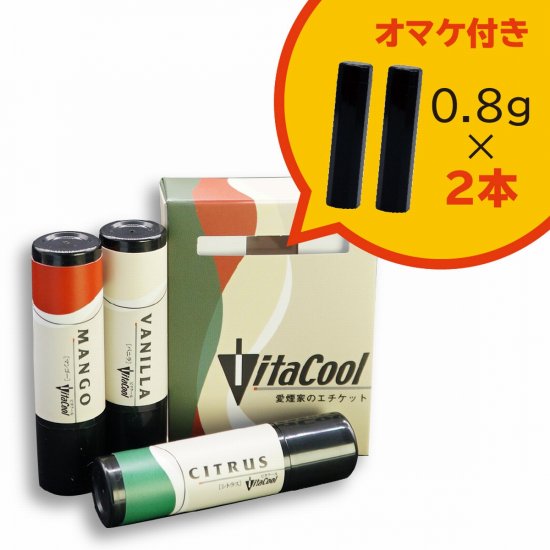 ビタクール サービスパック バニラ 5g×3本＋バニラ0.8g×2本付 （vitacool vanilla）の写真