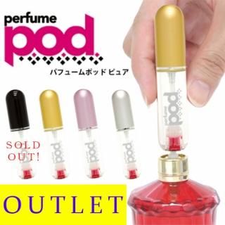 <img class='new_mark_img1' src='https://img.shop-pro.jp/img/new/icons16.gif' style='border:none;display:inline;margin:0px;padding:0px;width:auto;' />【★訳アリ45%OFF】パフュームポ ッドピュア 5ml (perfumepod pure)
