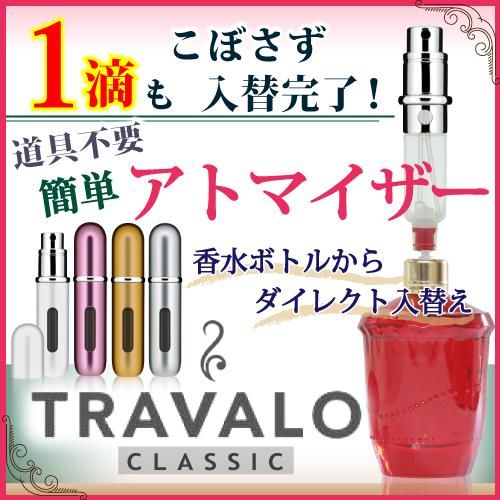 ȥ 饷å (TRAVALO CLASSIC GOLD)μ̿