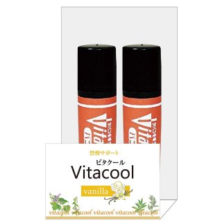 ビタクール バニラ 3g　2本セット（vitacool Vanilla）