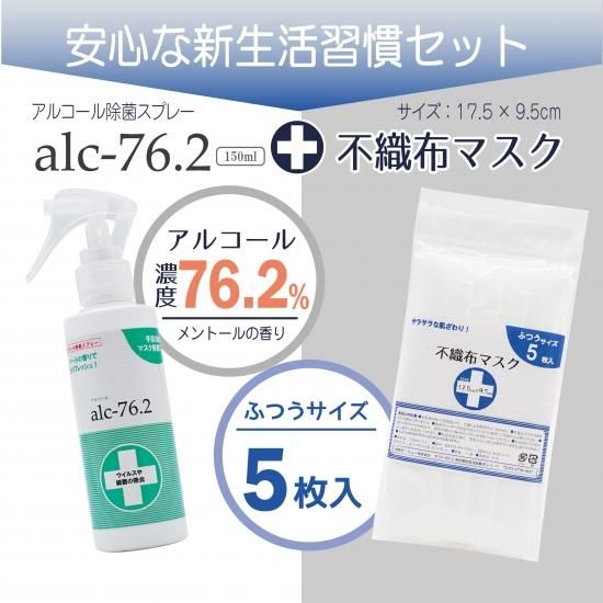 冷感除菌スプレーalc.76.2（アルコール76.2％） メントール配合 手指