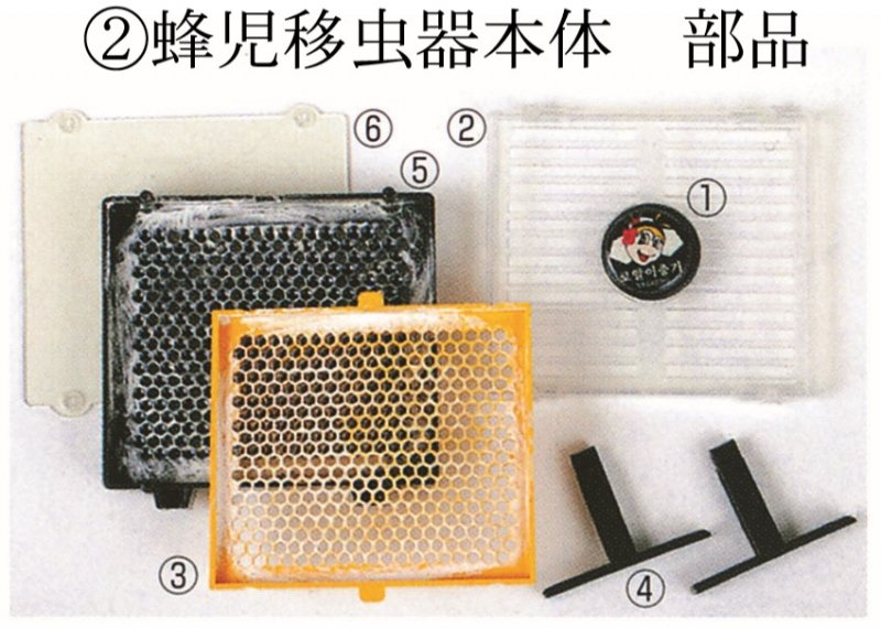 最新型　蜂児移虫器(ローヤルゼリー生産器具)