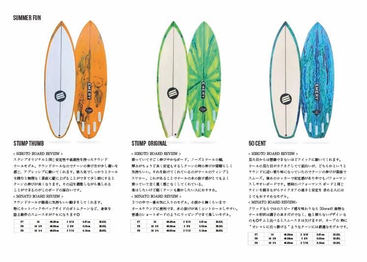 EMERY SURFBOARDS - EMERYサーフボード/バンパイレーツ EMERY SURFBOARDS - EMERYサーフボード/バンパイレーツ