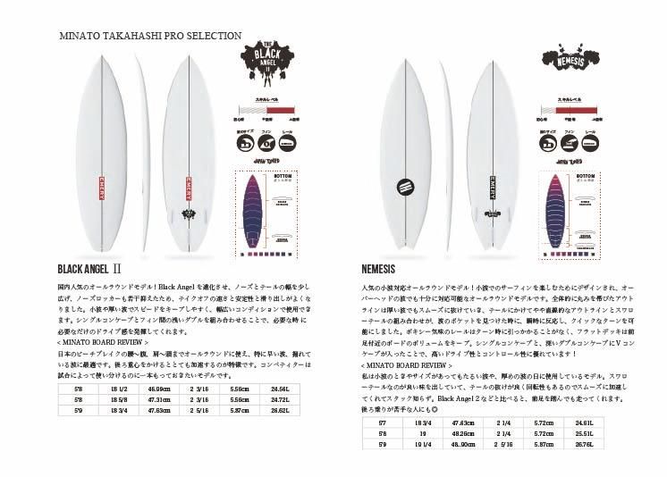 EMERY SURFBOARDS - EMERYサーフボード／バンパイレーツ