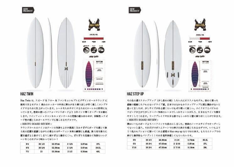 EMERY SURFBOARDS MODEL