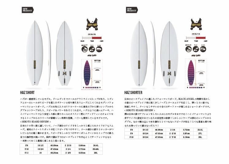 EMERY SURFBOARDS MODEL