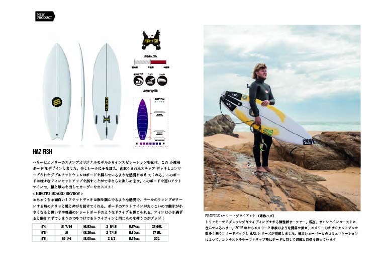 EMERY SURFBOARDS - EMERYサーフボード／バンパイレーツサーフボード正規代理店【EQUIS WAREHOUSE】