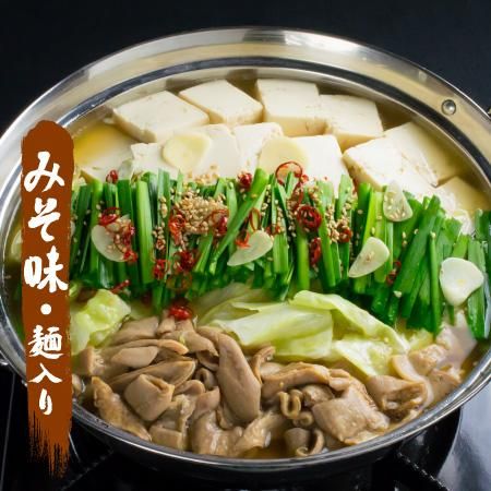 博多もつ鍋（みそ味） - 乾燥熟成明太子のKanJuku