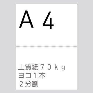 A4桡70ԡ襳1ܡ2ʬ䡡4000
