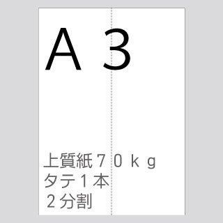 A3桡70ԡ1ܡ2ʬ䡡4000
