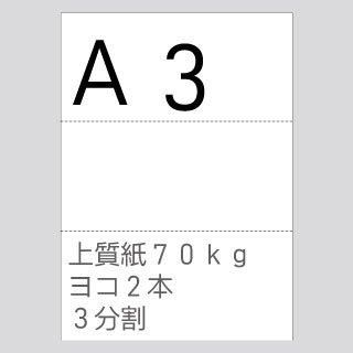 A3桡70ԡ襳2ܡ3ʬ䡡4000
