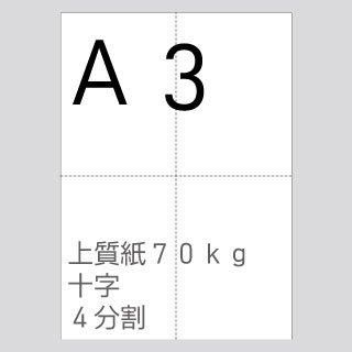 A3桡70ԡ4ʬ䡡4000
