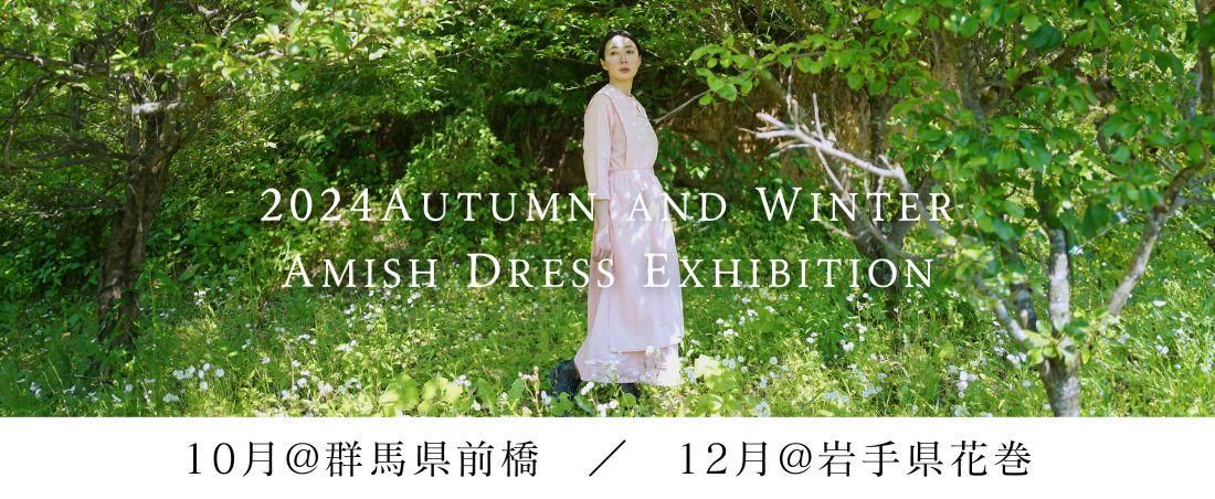 2024展示会