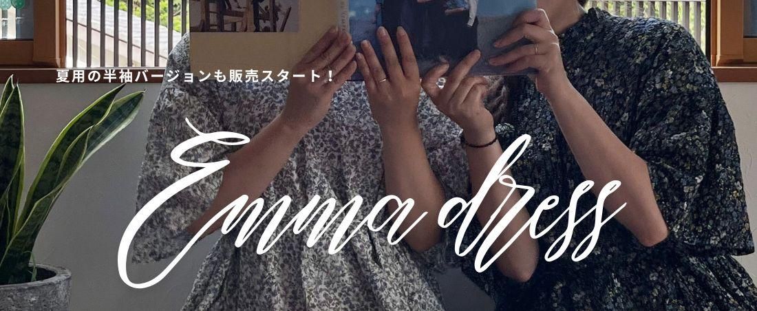 Down to Earth | アーミッシュワンピースのお店