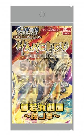 HANCHOU٥ȥ졼ǥ󥰥