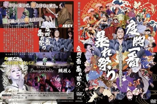 都若丸 オフィシャルショッピングサイト