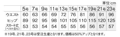 AR3853【アルファピア】スカート（タイト）