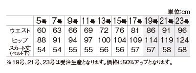 【アルファピア】AR3882　Ａラインスカート【オールシーズン・ストレッチ・ホームクリーニング】