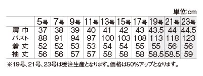 【アルファピア】AR4816　ジャケット【オールシーズン・ストレッチ・ホームクリーニング】