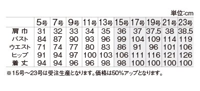 【アルファピア・ニットシリーズ】AR6683　ジャンパースカート【春夏商品・高通気・ニット・防シワ・ホームクリーニング（ノーアイロン）】