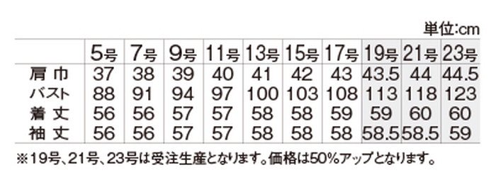【アルファピア】AR4892ジャケット【オールシーズン・ホームクリーニング】