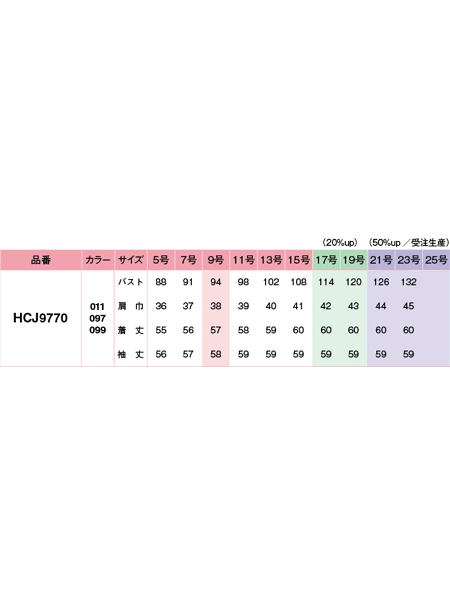 【ピエ】HCJ9770ジャケット【オールシーズン・ストレッチ・ホームクリーニング】