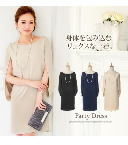 パーティードレス通販 Dress Room パーティードレス通販 Dress Room