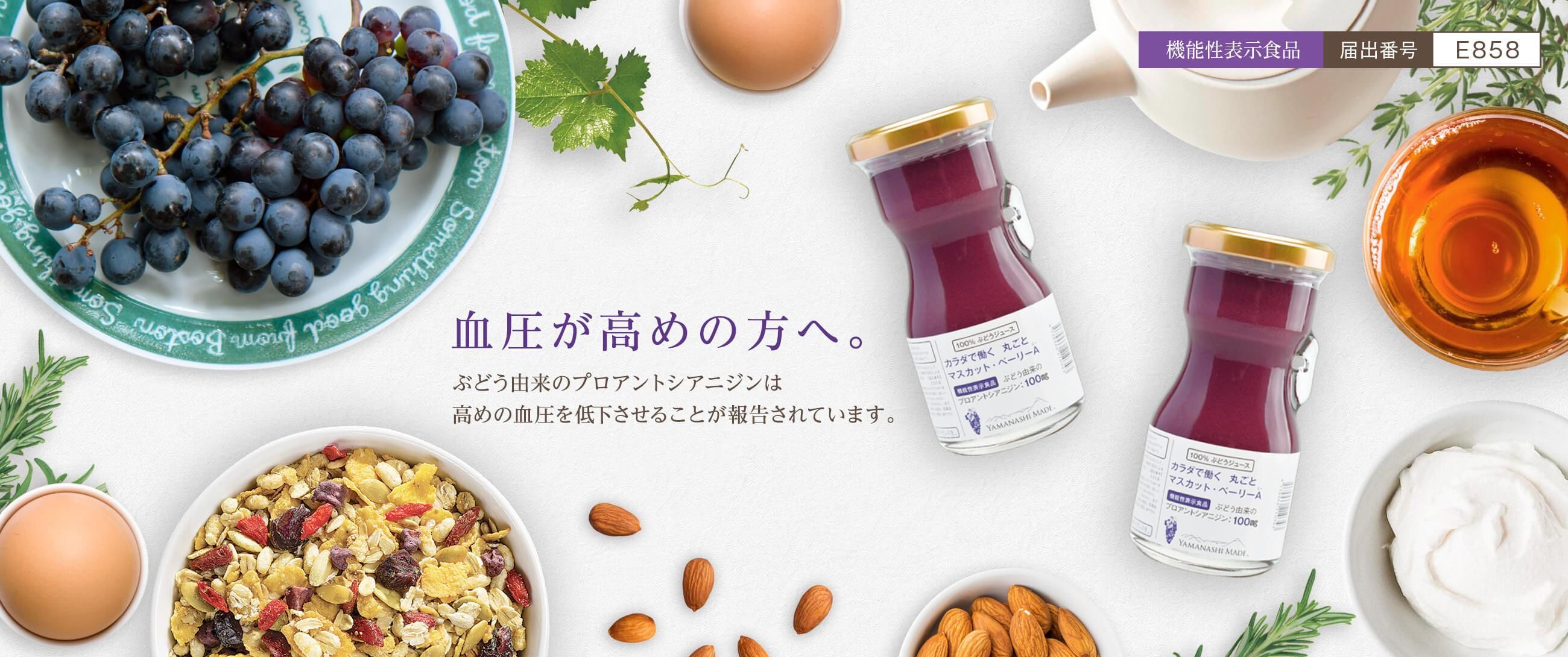 ぶどう ジュース 作り方 ぶどう ジュース 作り方
