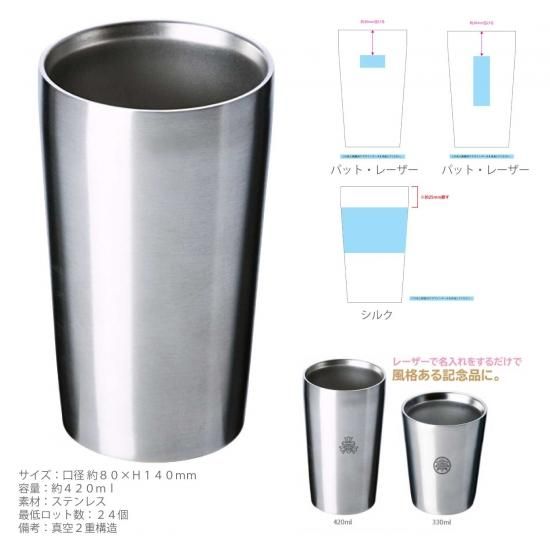 SnowMan タンブラー ステンレス 楽天市場】ステンレス タンブラー 400ml 通販 ステンレス
