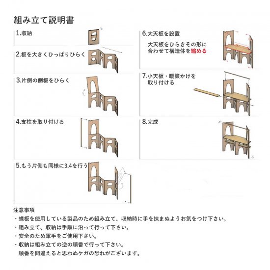 組立式屋台「Patto」 創ｉｎｇコラボモデル　和風暖簾　全面カラー印刷 - 人気のオリジナルノベルティグッズの制作ならデライトベース