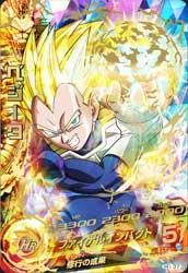 ドラゴンボールヒーローズ 旧弾ベジータSSJ3　H8-04